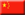 541 China